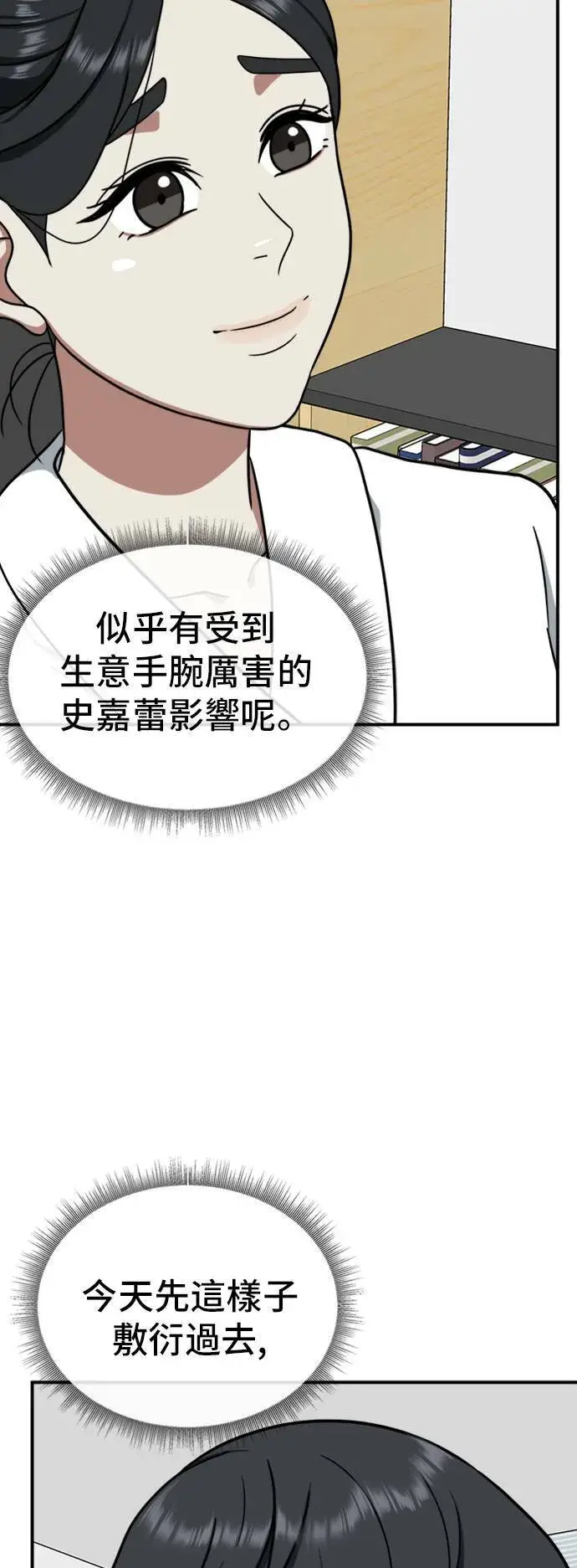 《盗脸人生》吕敏舒 18图73