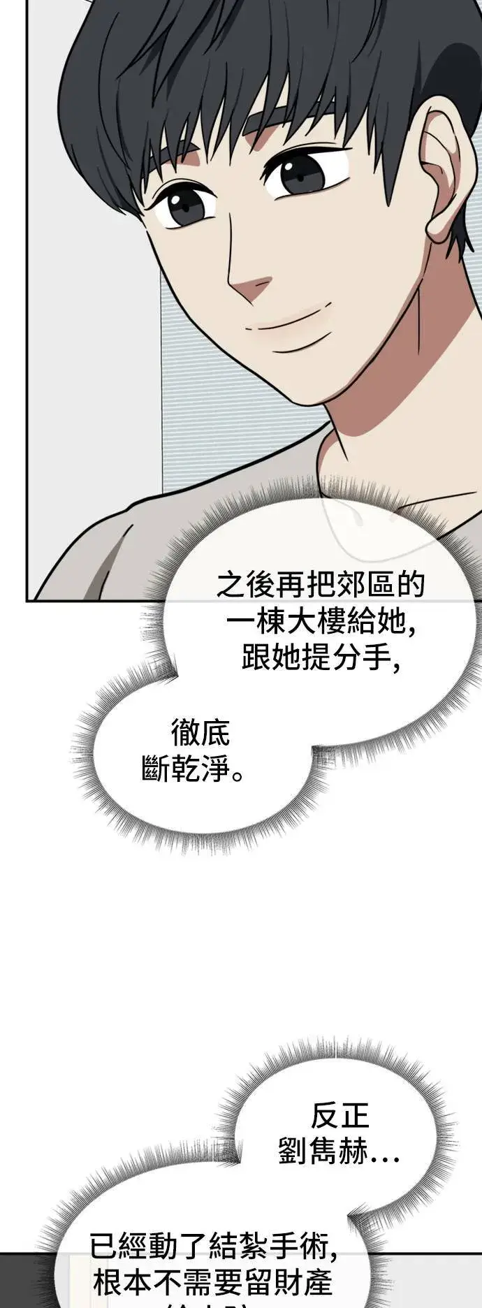 《盗脸人生》吕敏舒 18图74