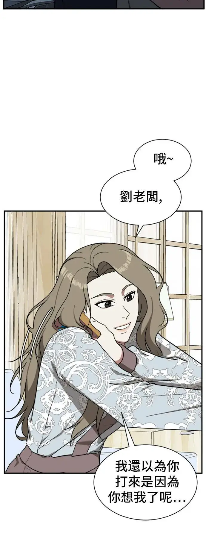 《盗脸人生》吕敏舒 18图8