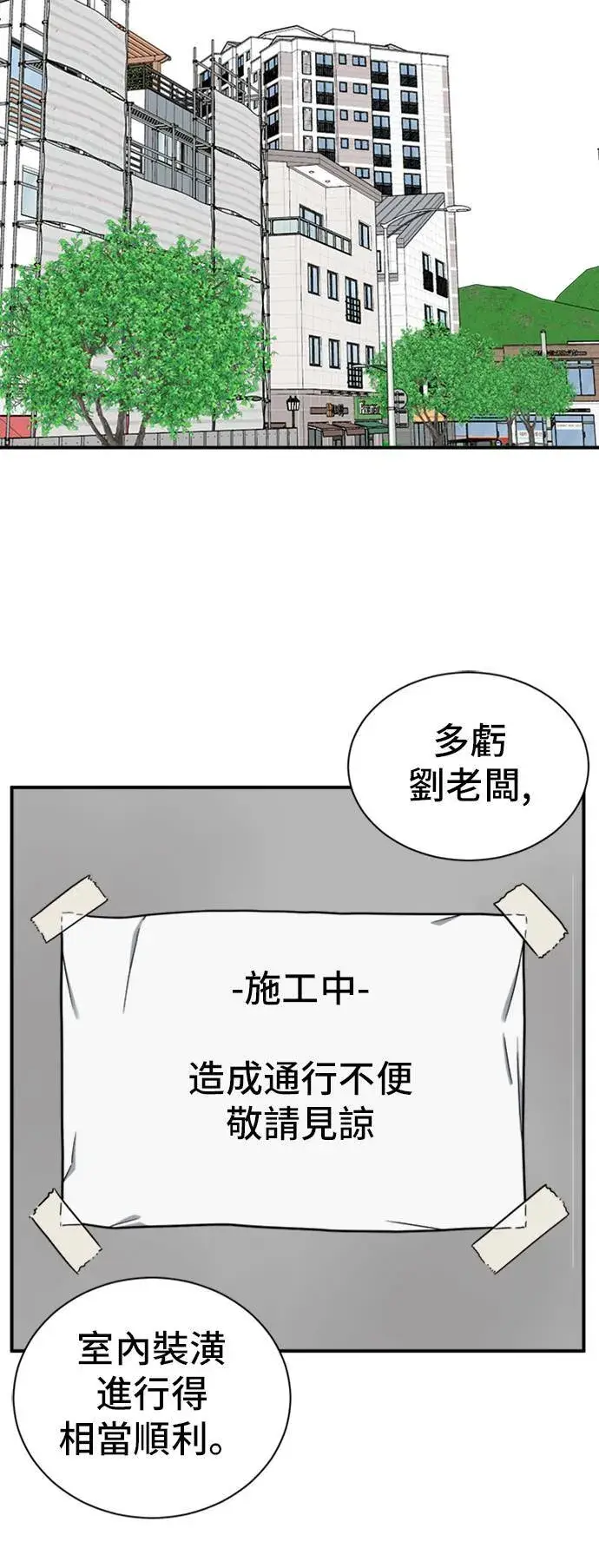 《盗脸人生》吕敏舒 18图81