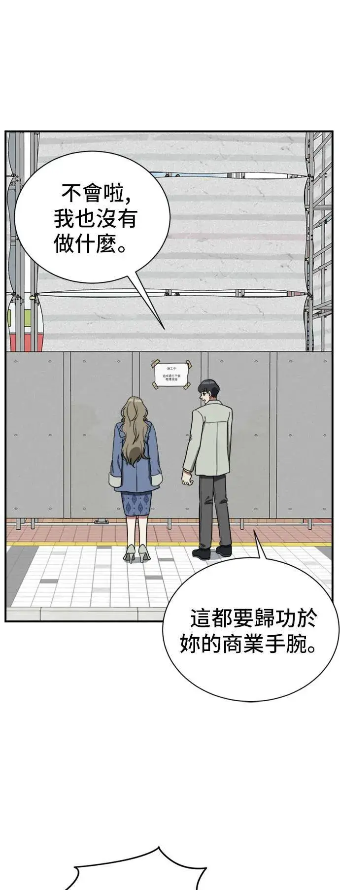 《盗脸人生》吕敏舒 18图82