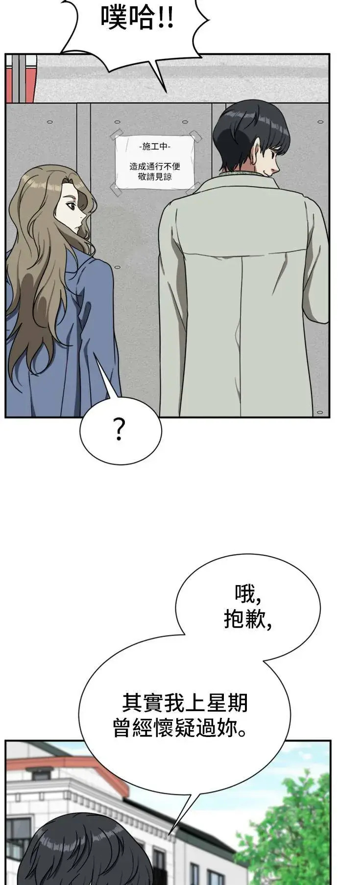 《盗脸人生》吕敏舒 18图83