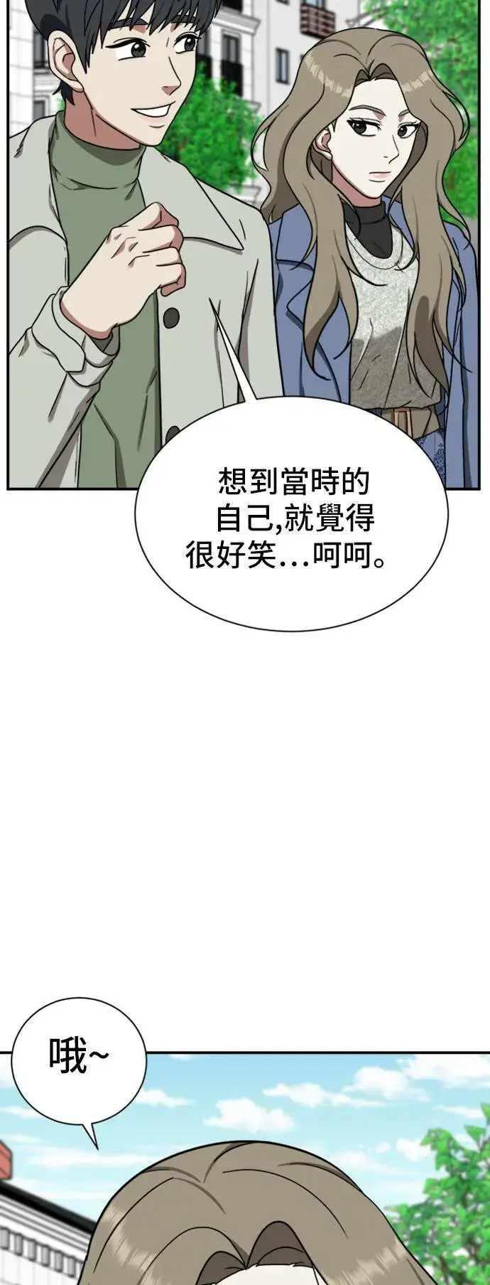 《盗脸人生》吕敏舒 18图84
