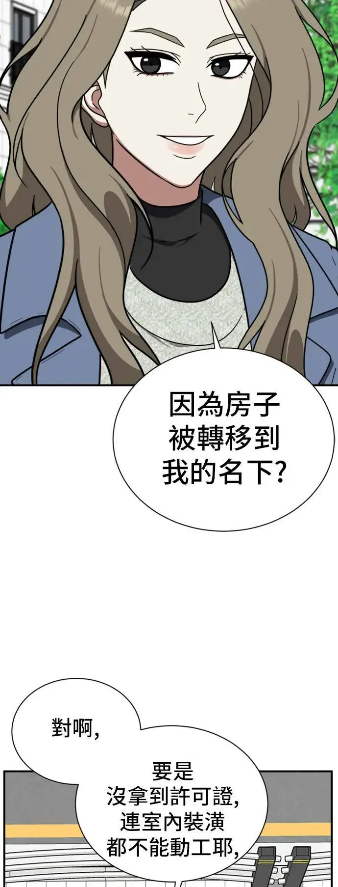 《盗脸人生》吕敏舒 18图85