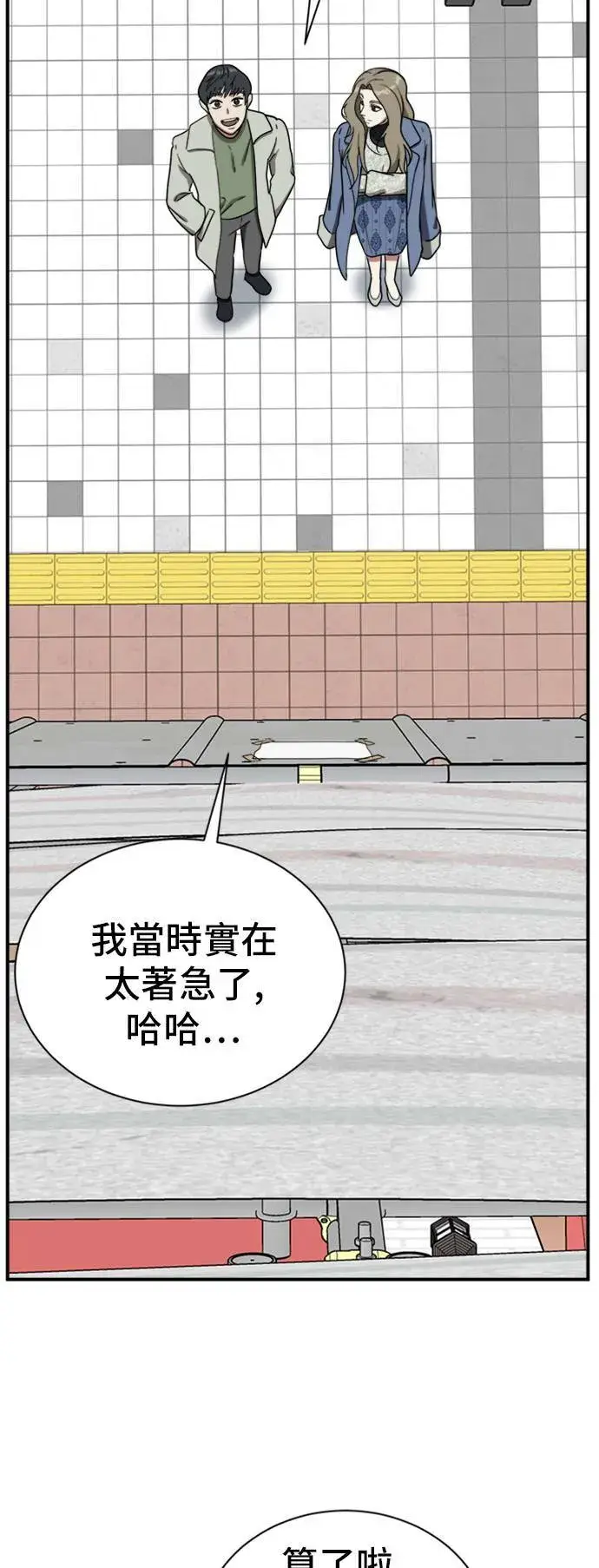 《盗脸人生》吕敏舒 18图86