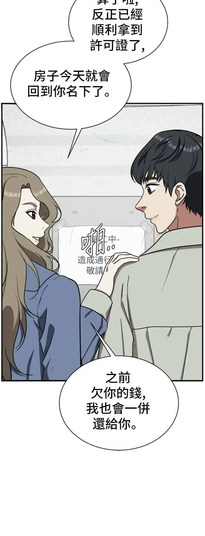 《盗脸人生》吕敏舒 18图87