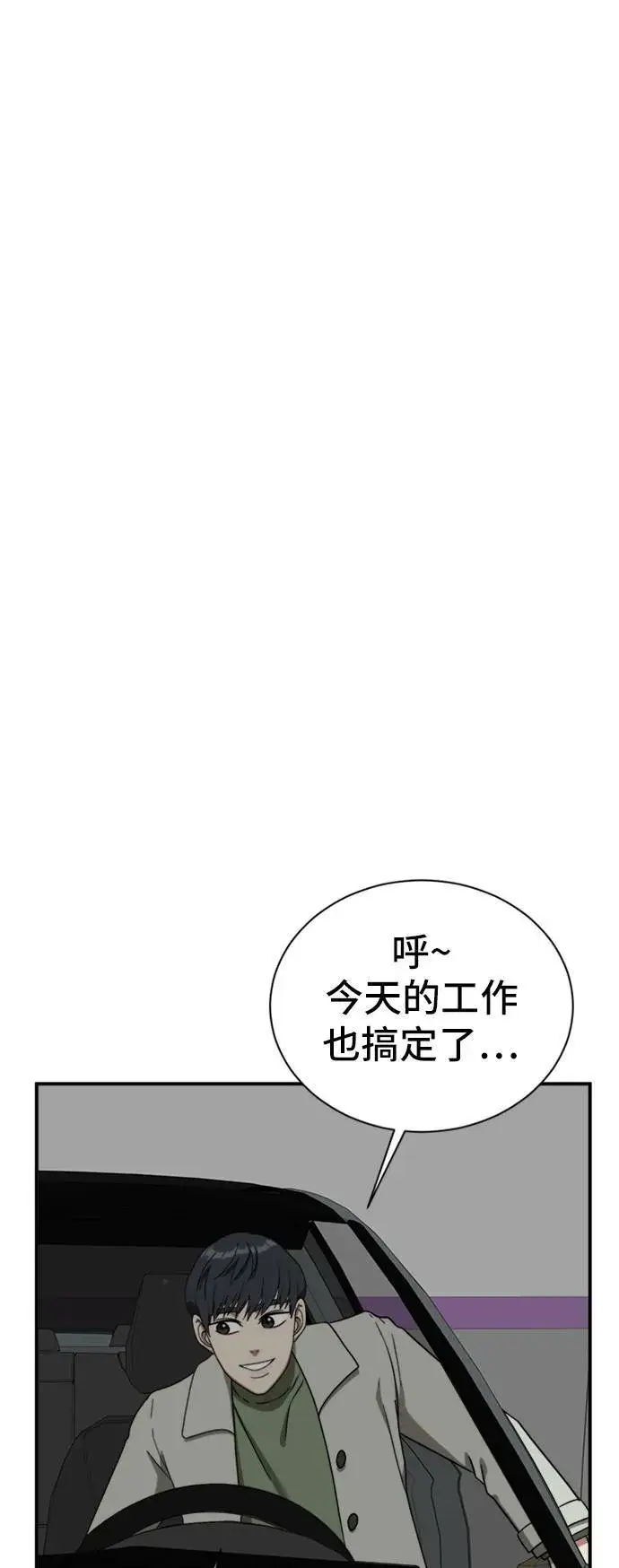《盗脸人生》吕敏舒 18图91