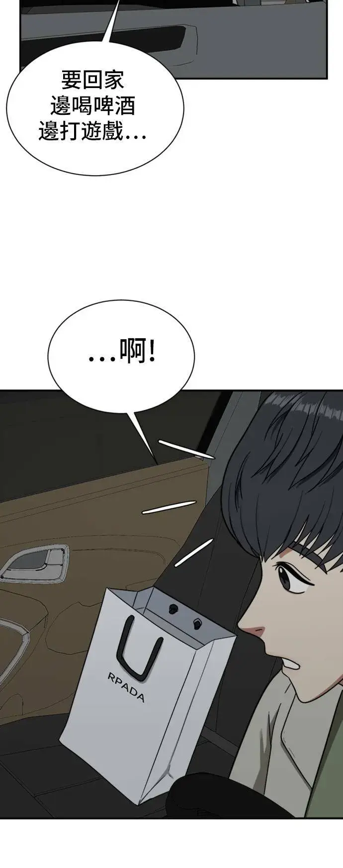 《盗脸人生》吕敏舒 18图92