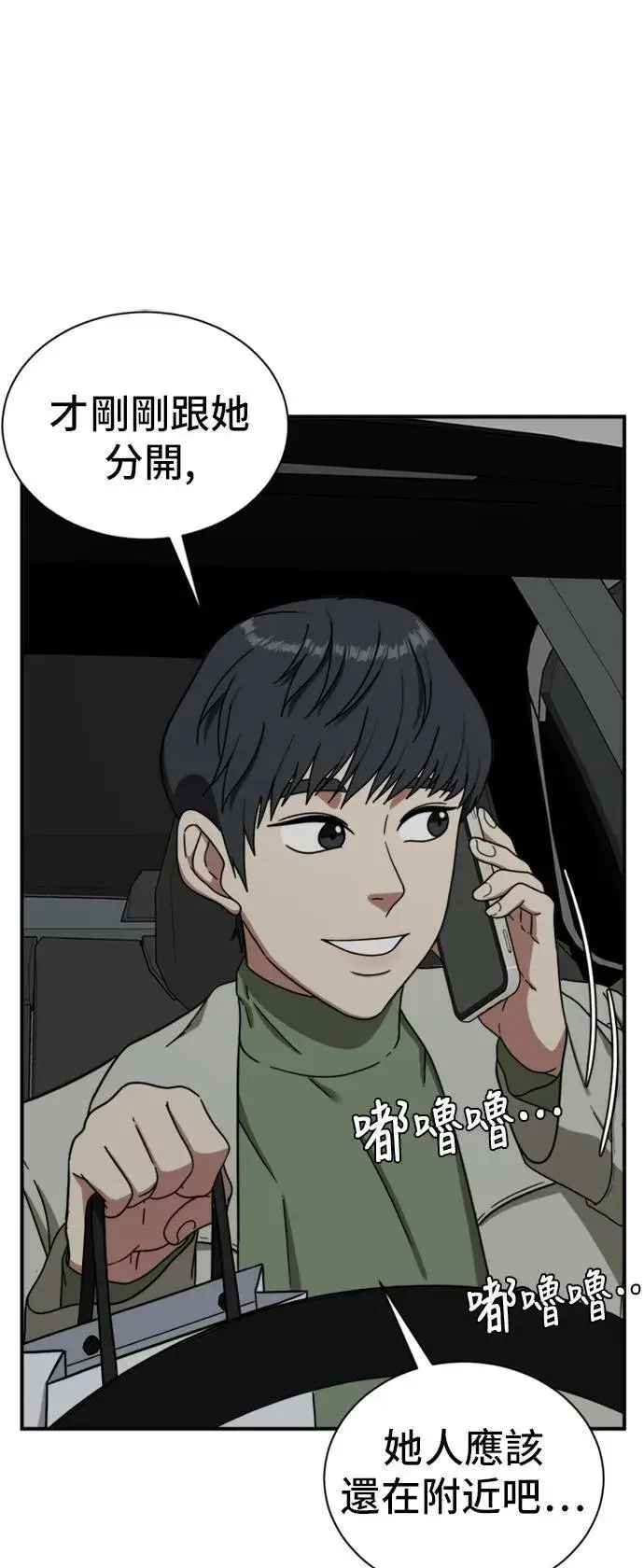 《盗脸人生》吕敏舒 18图94