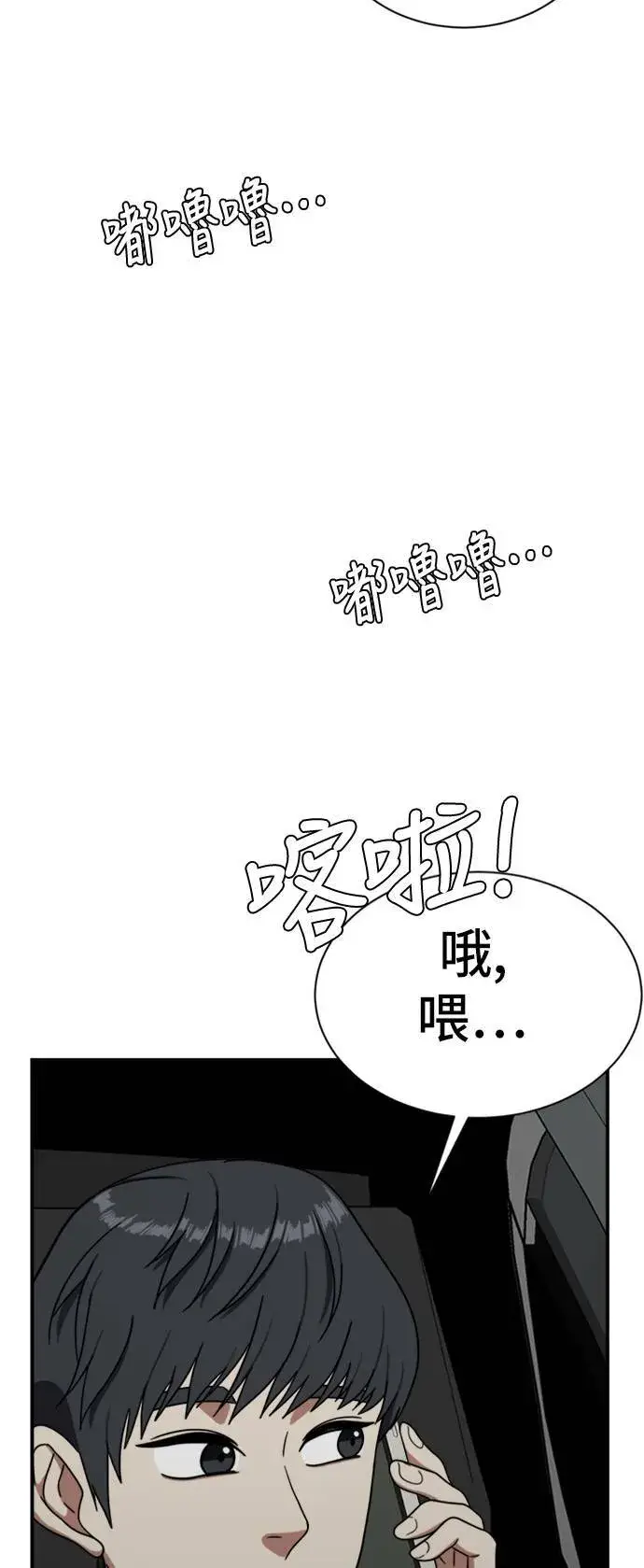 《盗脸人生》吕敏舒 18图95