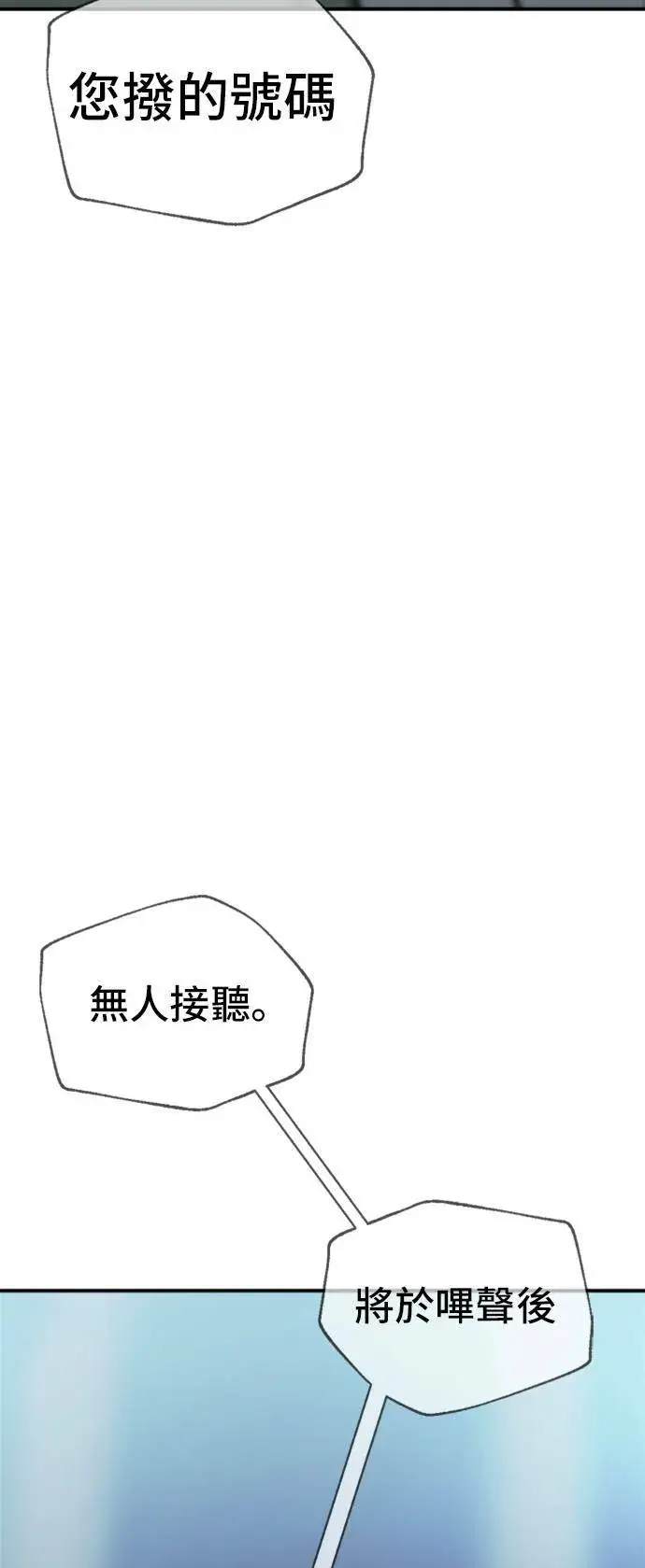 《盗脸人生》吕敏舒 18图97