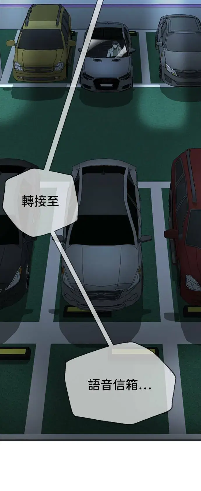 《盗脸人生》吕敏舒 18图98
