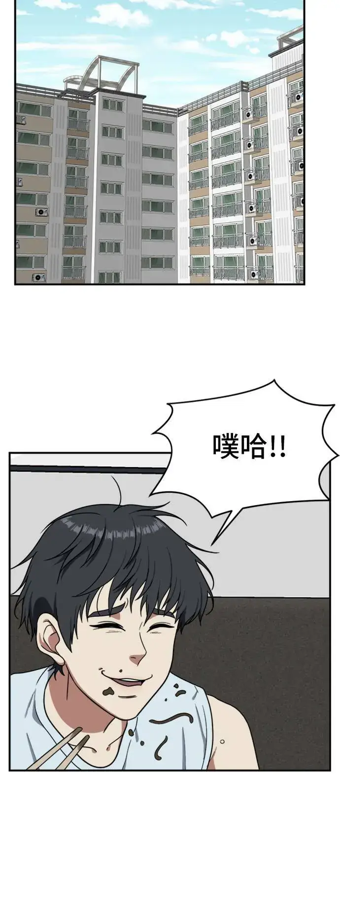 《盗脸人生》吕敏舒 19图10