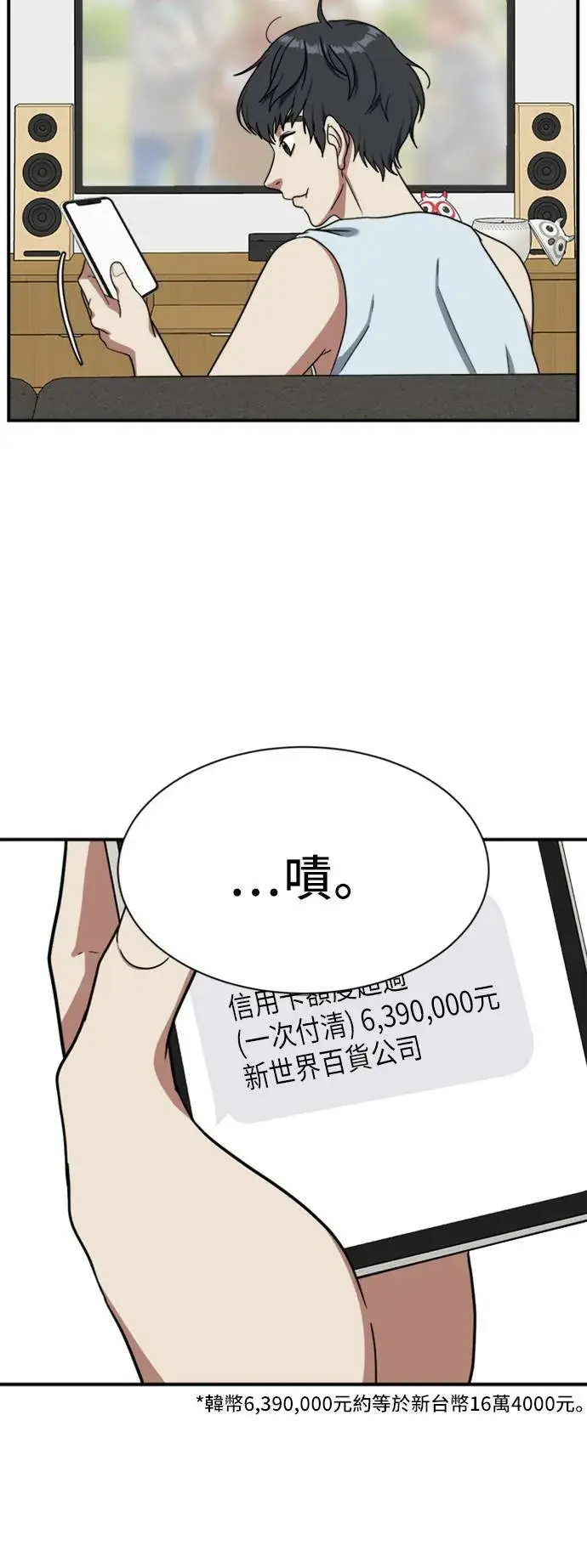 《盗脸人生》吕敏舒 19图12