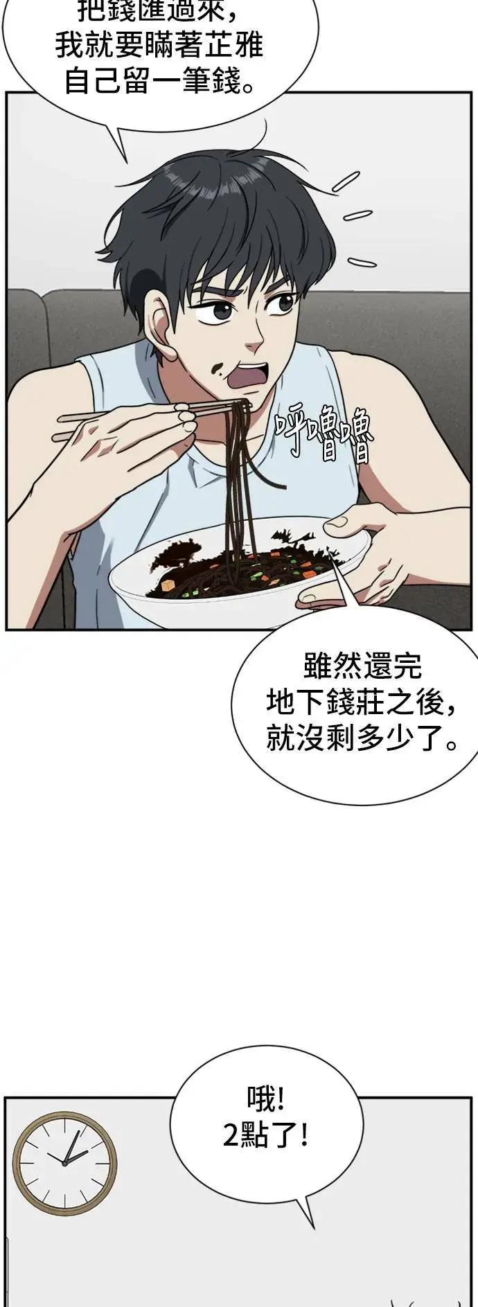 《盗脸人生》吕敏舒 19图14
