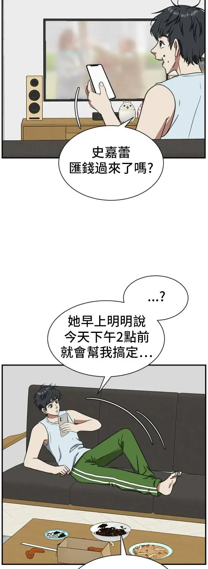 《盗脸人生》吕敏舒 19图15