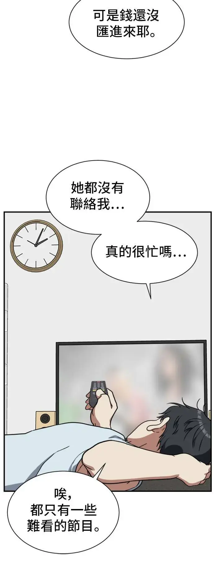《盗脸人生》吕敏舒 19图16