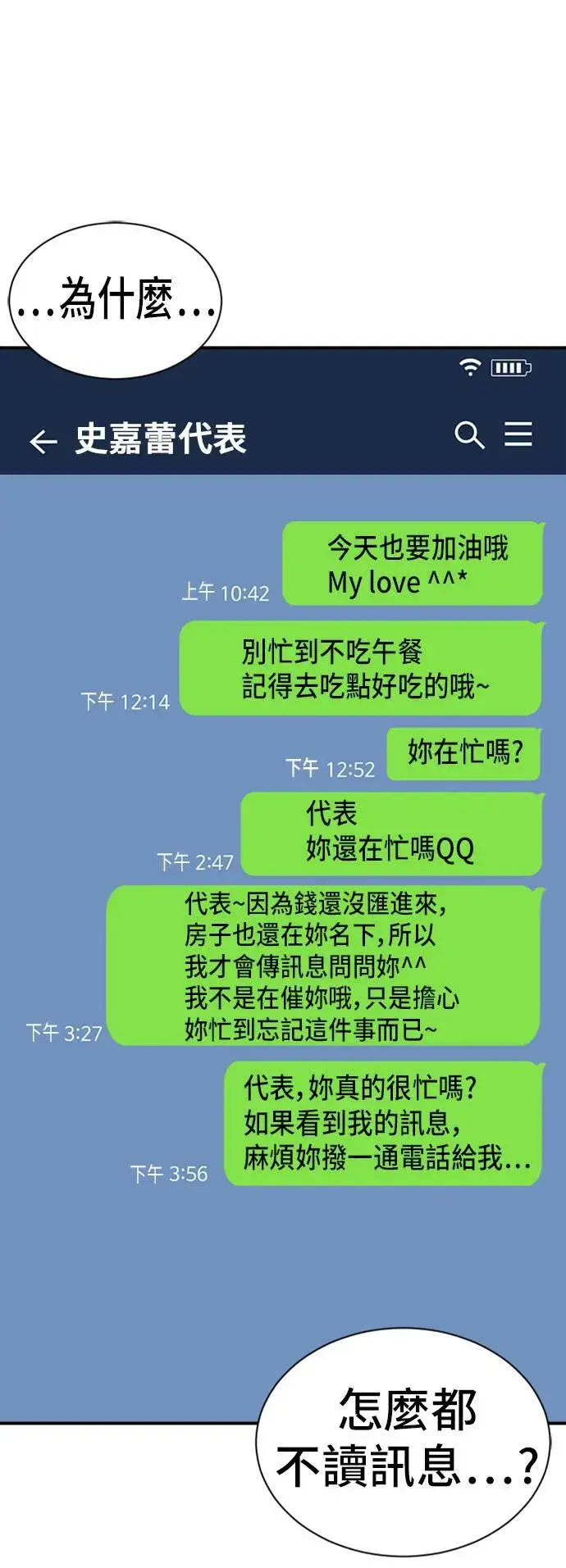 《盗脸人生》吕敏舒 19图20
