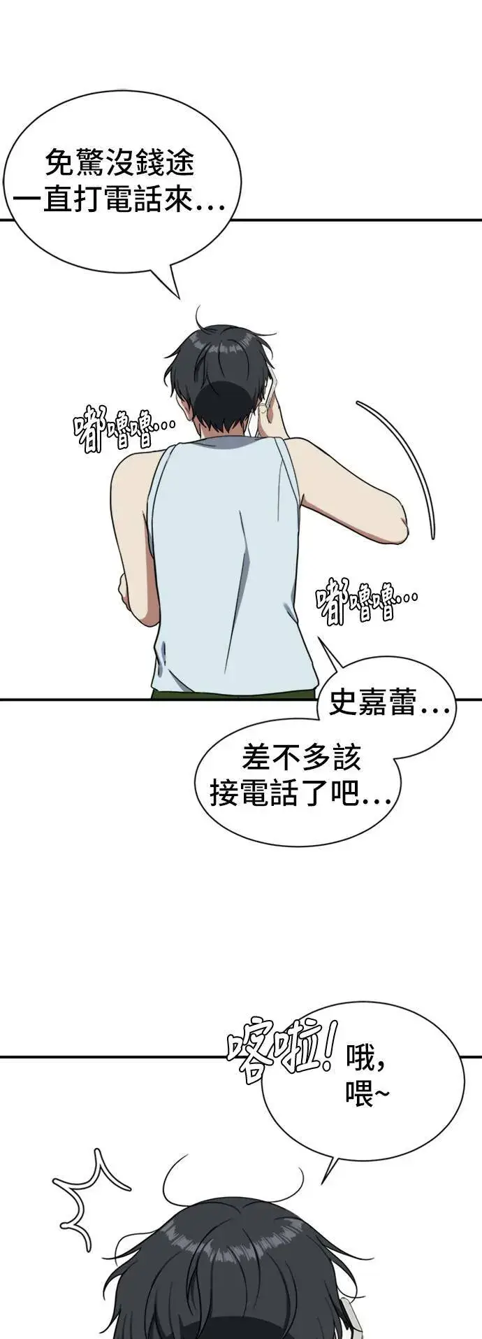 《盗脸人生》吕敏舒 19图21