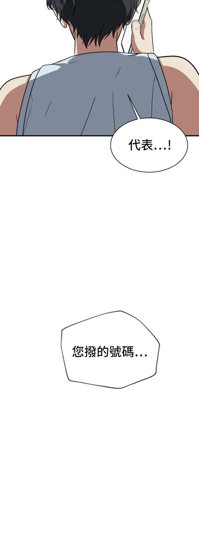 《盗脸人生》吕敏舒 19图22