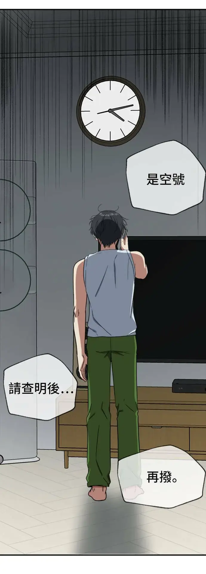 《盗脸人生》吕敏舒 19图23