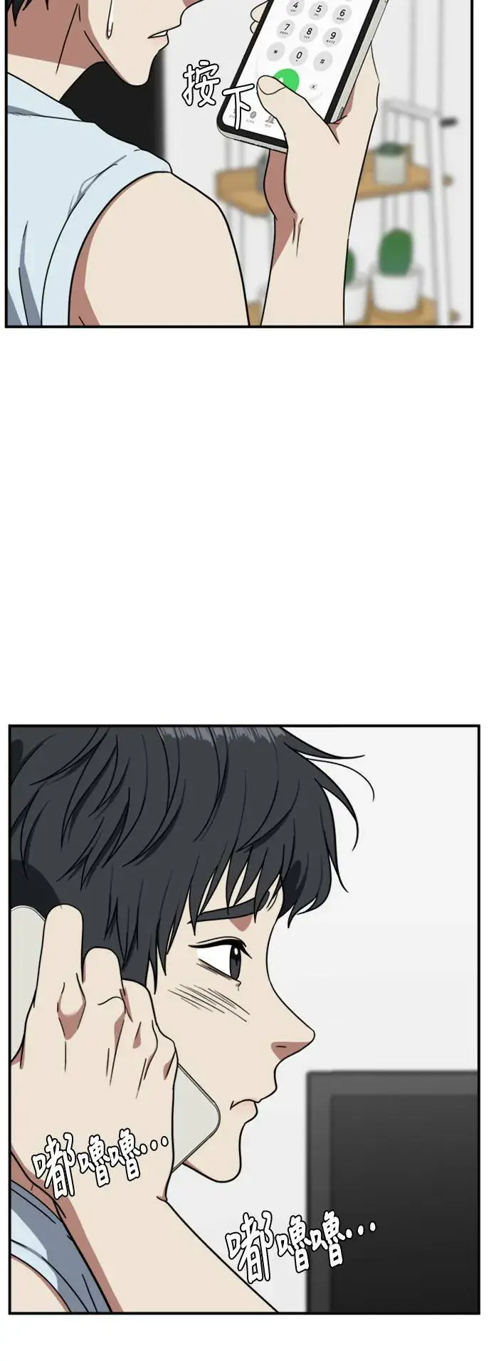 《盗脸人生》吕敏舒 19图25