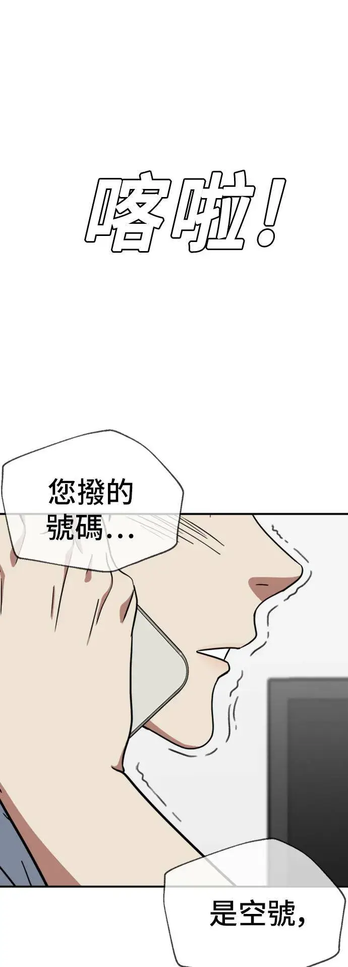 《盗脸人生》吕敏舒 19图26