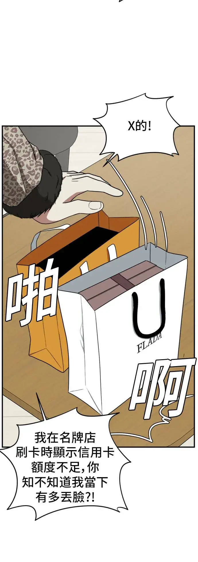 《盗脸人生》吕敏舒 19图29