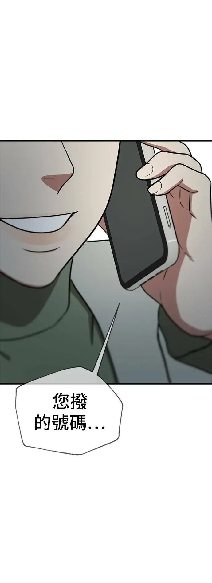 《盗脸人生》吕敏舒 19图3