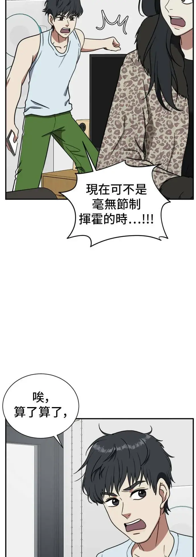 《盗脸人生》吕敏舒 19图32