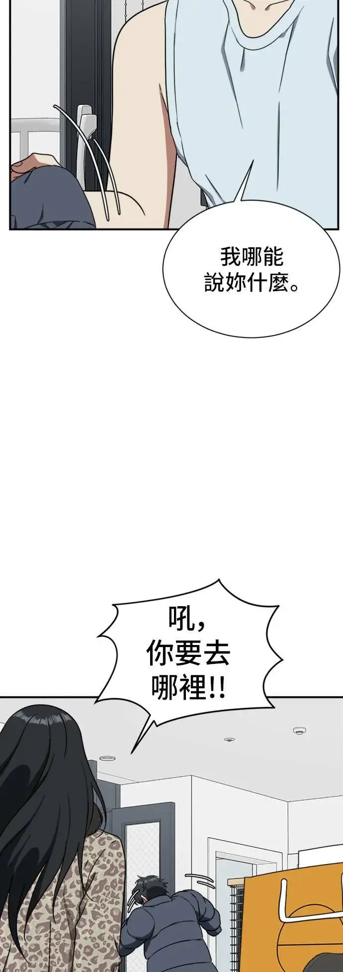 《盗脸人生》吕敏舒 19图33