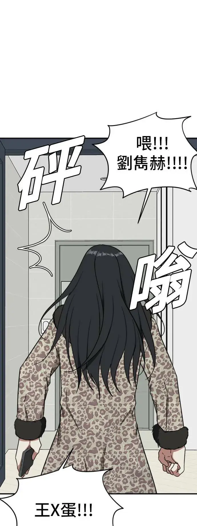 《盗脸人生》吕敏舒 19图36