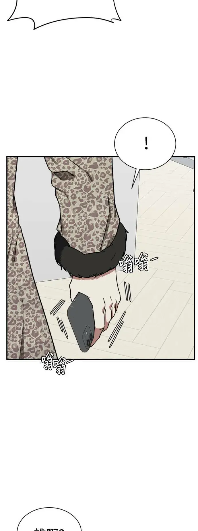 《盗脸人生》吕敏舒 19图37