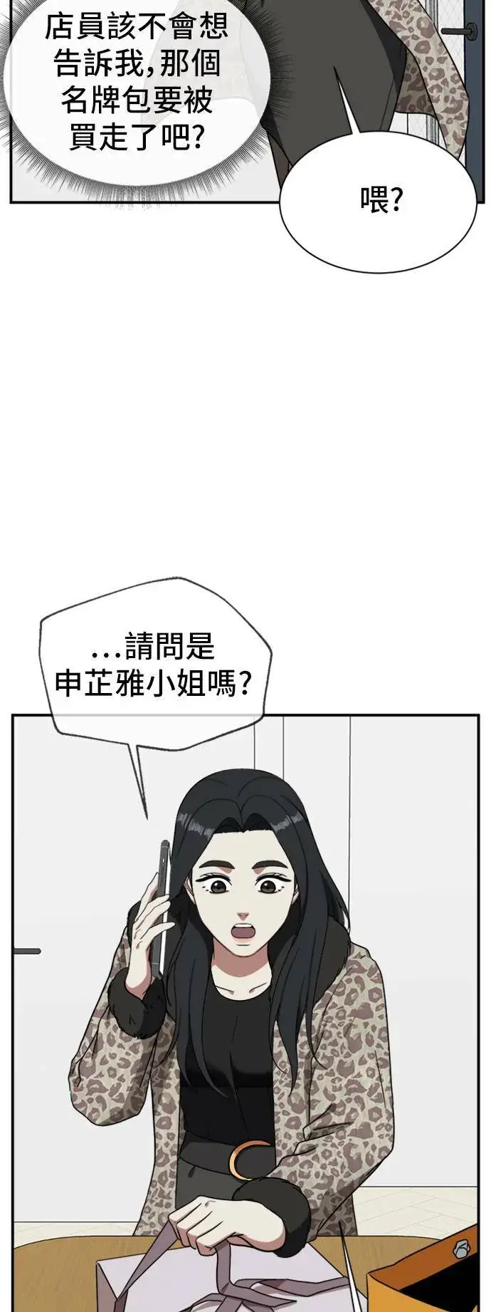 《盗脸人生》吕敏舒 19图39