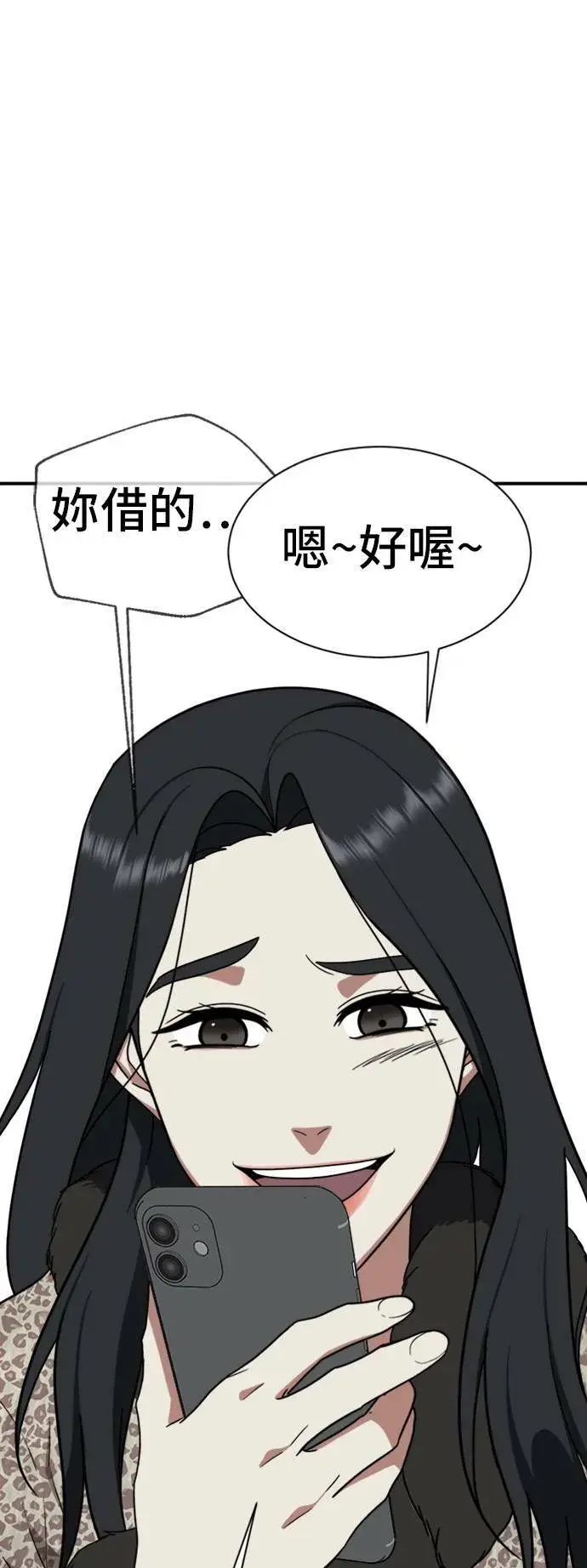 《盗脸人生》吕敏舒 19图41