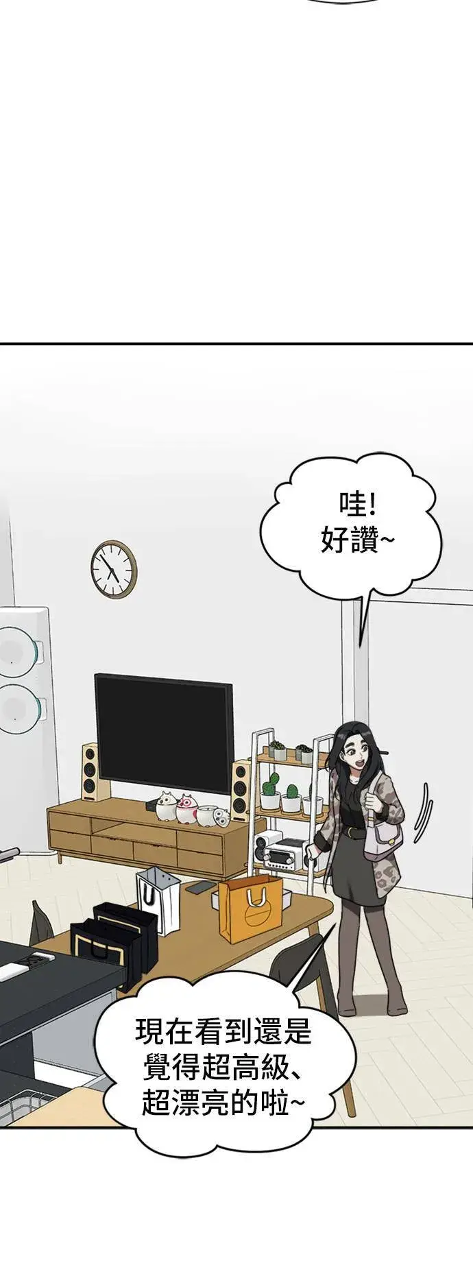 《盗脸人生》吕敏舒 19图43