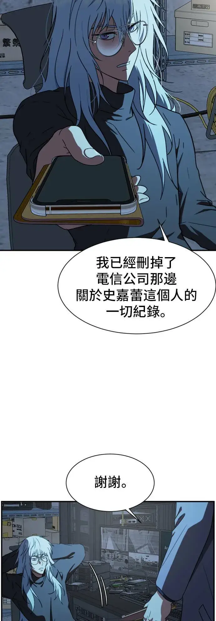 《盗脸人生》吕敏舒 19图45
