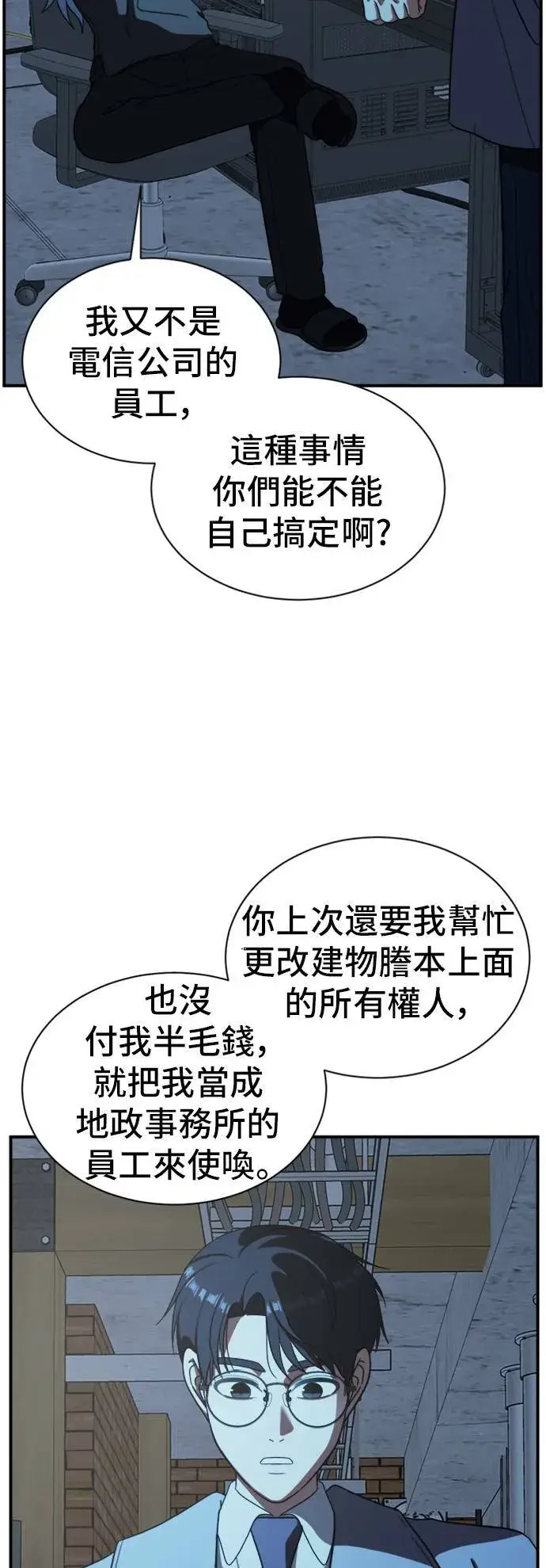 《盗脸人生》吕敏舒 19图46