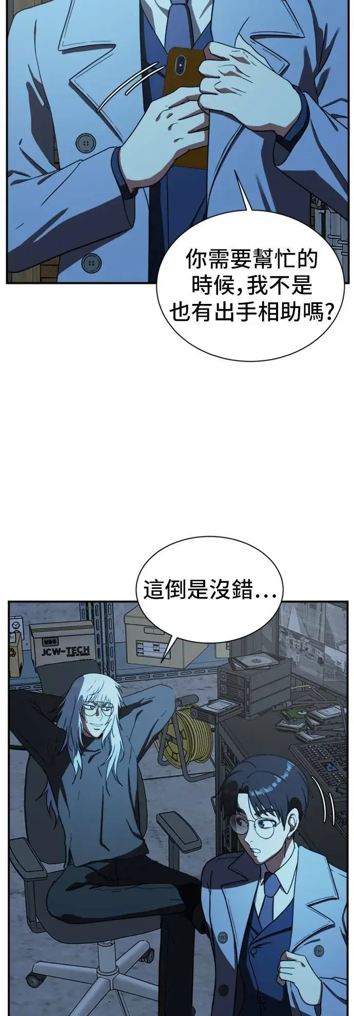 《盗脸人生》吕敏舒 19图47