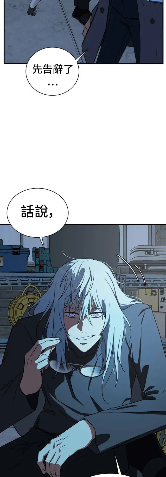 《盗脸人生》吕敏舒 19图48