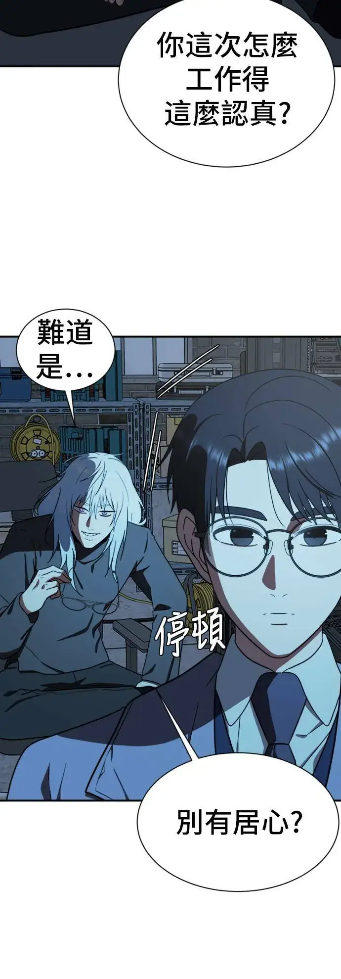 《盗脸人生》吕敏舒 19图49