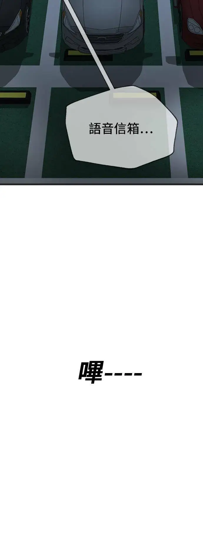 《盗脸人生》吕敏舒 19图5