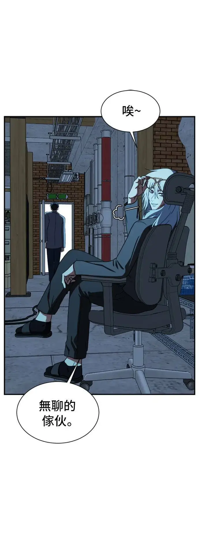 《盗脸人生》吕敏舒 19图52