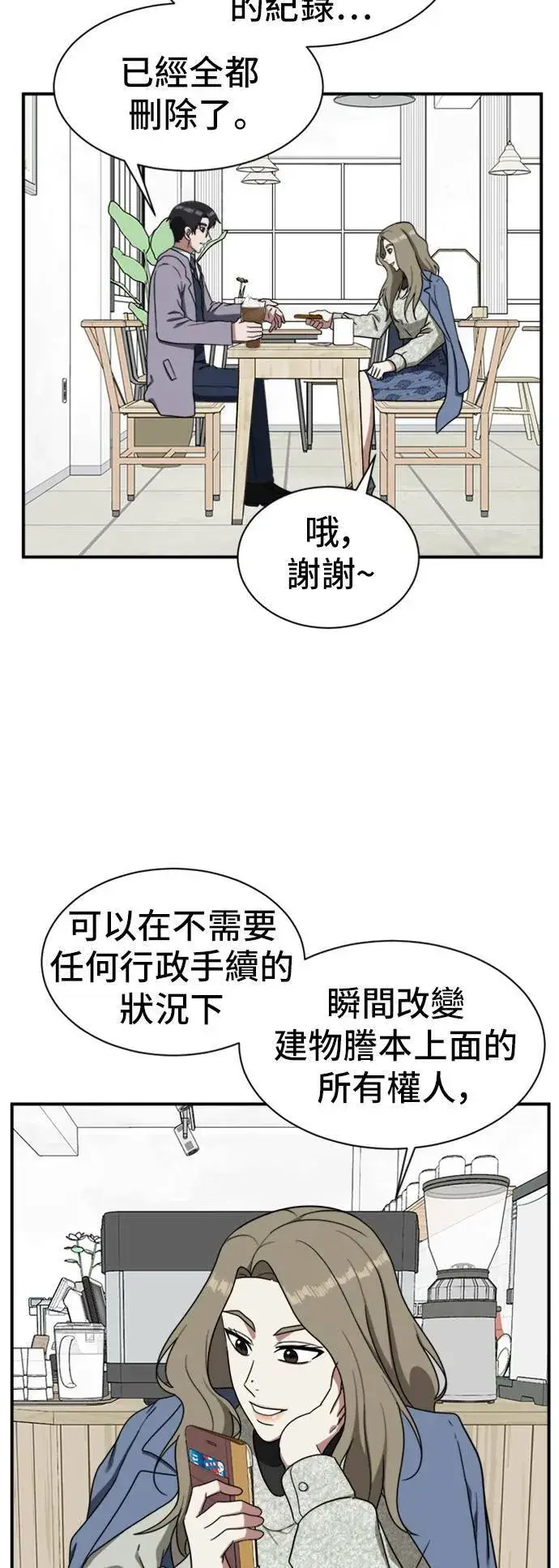 《盗脸人生》吕敏舒 19图55