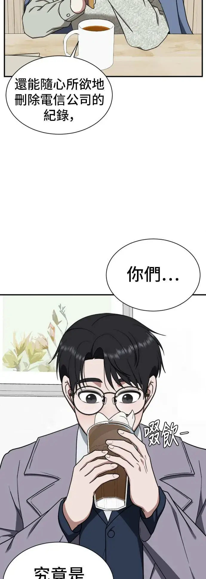 《盗脸人生》吕敏舒 19图56