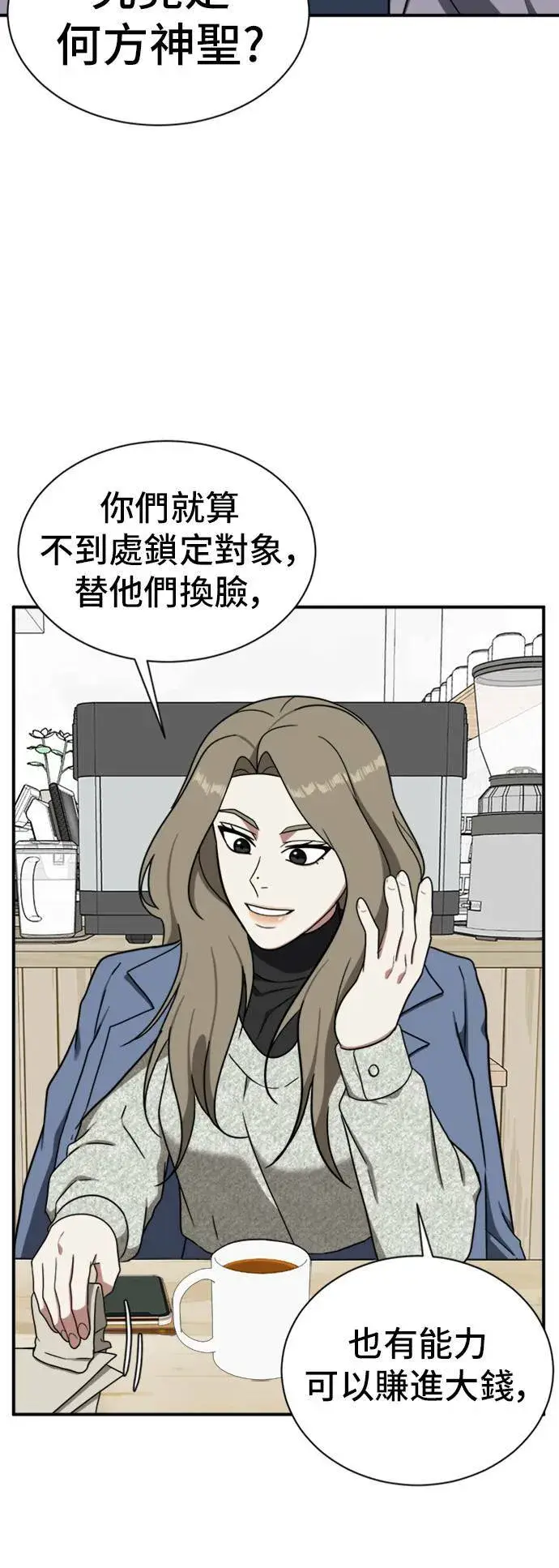 《盗脸人生》吕敏舒 19图57