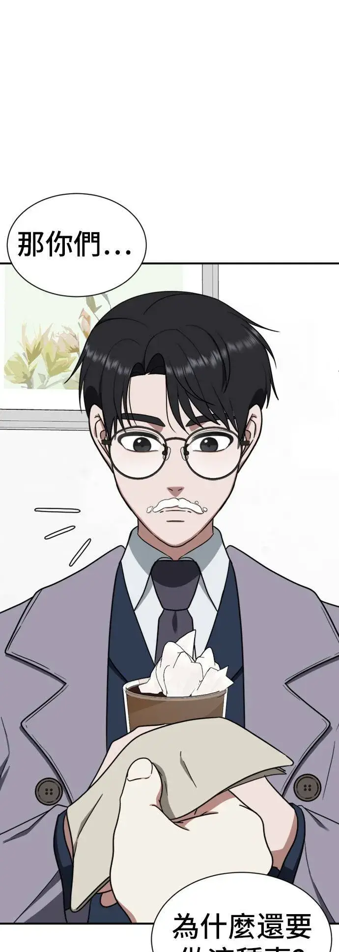 《盗脸人生》吕敏舒 19图58