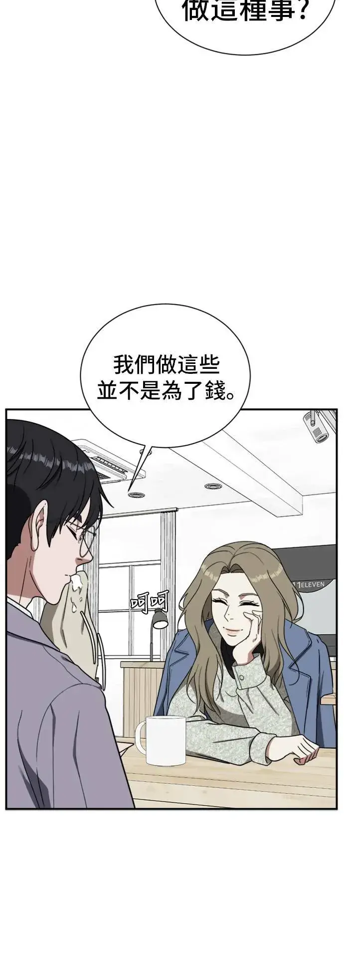 《盗脸人生》吕敏舒 19图59