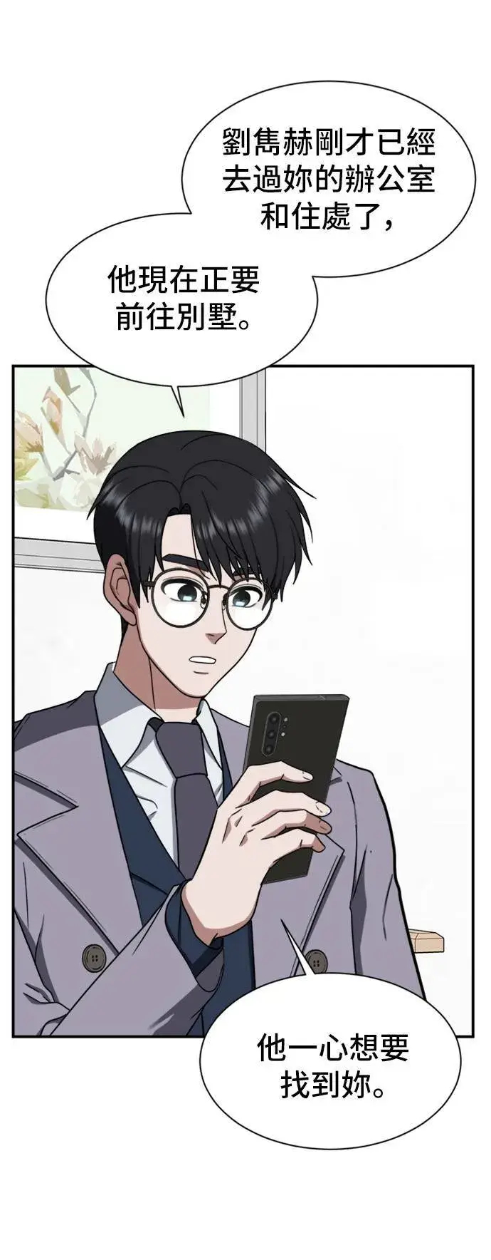 《盗脸人生》吕敏舒 19图61