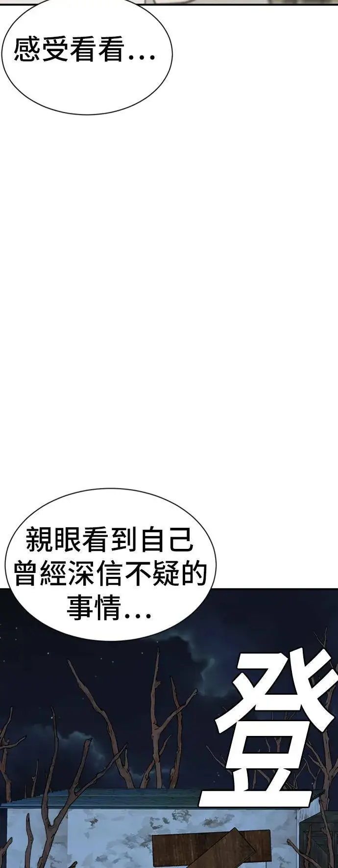 《盗脸人生》吕敏舒 19图65